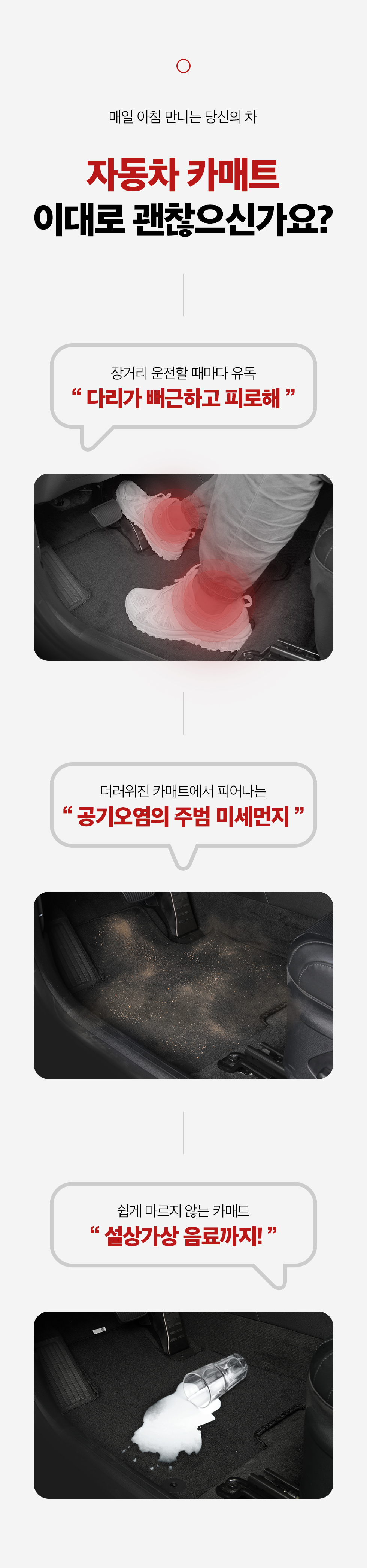 carnpeople_coilmat_01_08.jpg