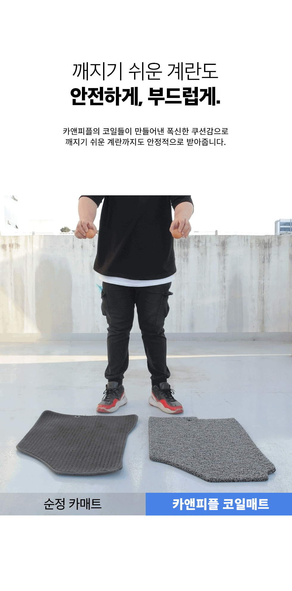 carnpeople_coilmat_03_15.gif