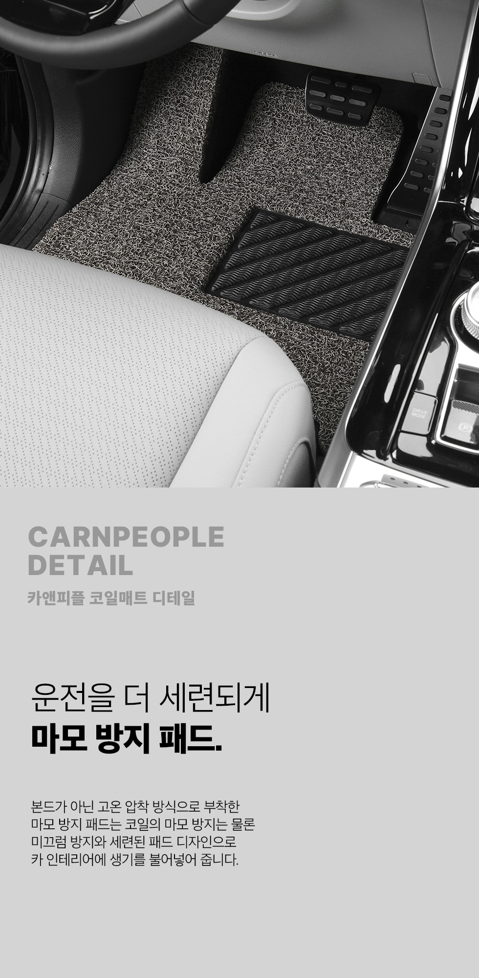 carnpeople_coilmat_04_01.jpg