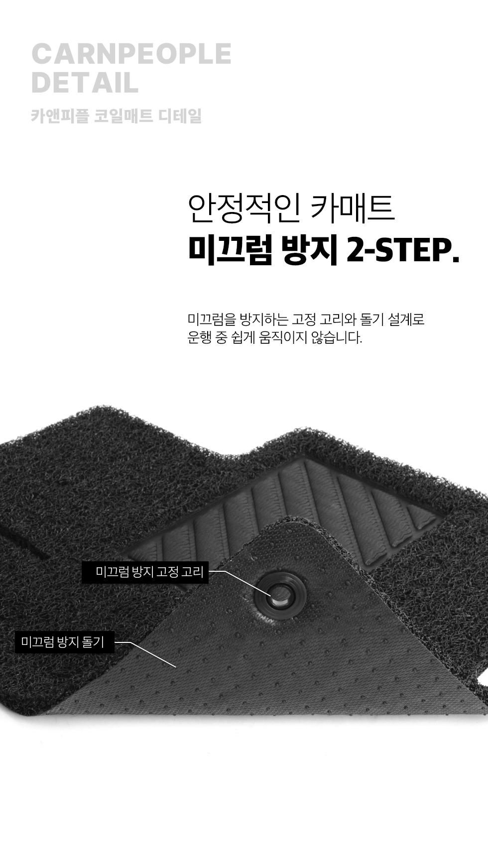 carnpeople_coilmat_04_02.jpg